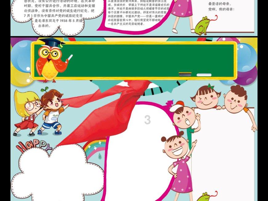破碎的动物图形